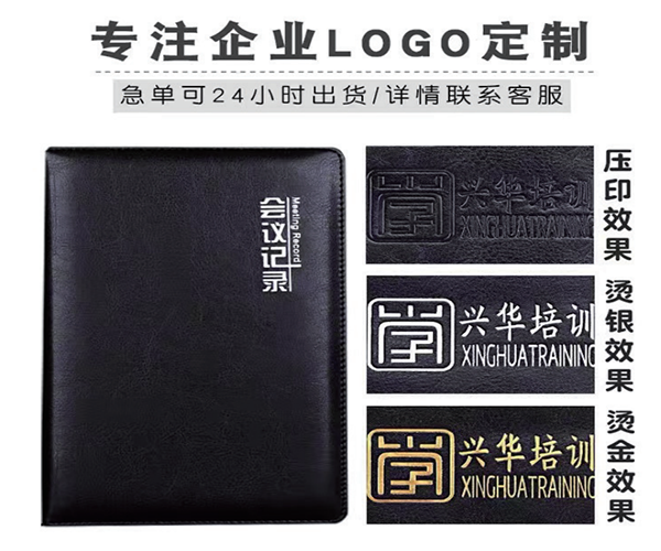 筆記本定制logo對企業(yè)的影響